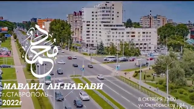 Мавлид смотреть онлайн