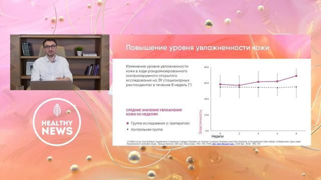 Здоровые новости с Сергеем Семенченко смотреть онлайн