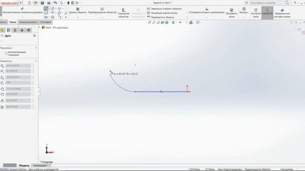 Прием - быстрое рисование в Solid Works 2017