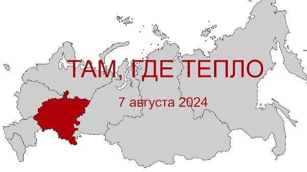 7 августа 2024
