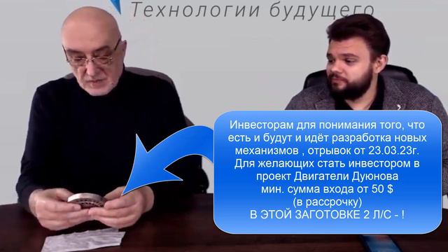 Ещё кое что показали для инвесторов и для желающих ими стать (23 03 23) смотреть онлайн