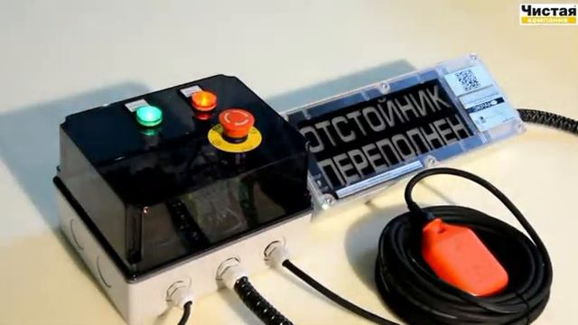 Устройство сигнализации переполнения отстойника смотреть онлайн