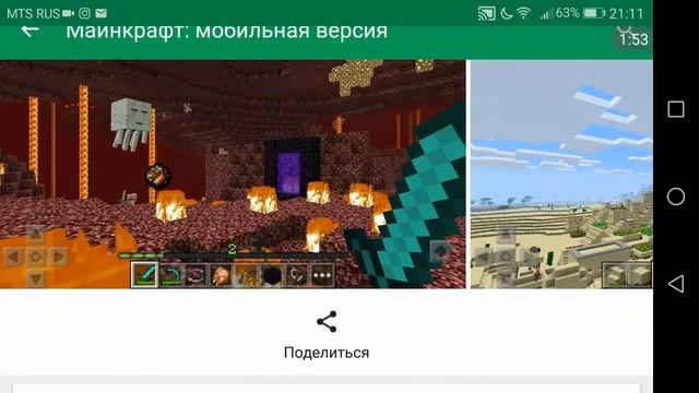 ПОЧЕМУ ТЕПЕРЬ НЕЛЬЗЯ ИГРАТЬ В MINECRAFT PE ?!? Как исправить ? смотреть онлайн
