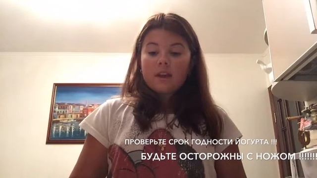 готовим йогурт смотреть онлайн