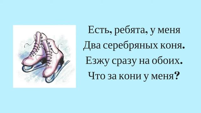 Происхождение слов. Медведь. Коньки. смотреть онлайн