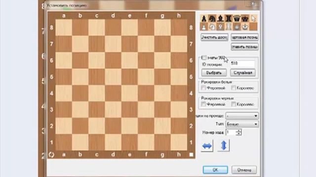 Как научиться играть в шахматы? Урок N1 смотреть онлайн