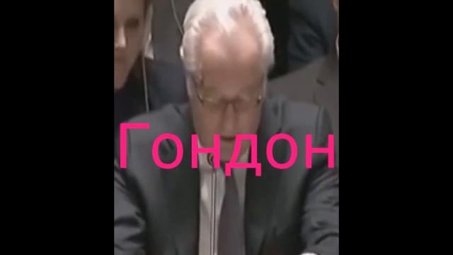 Чуркин Гондон смотреть онлайн