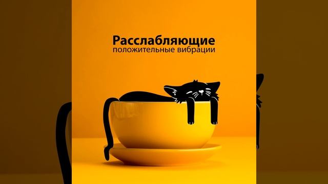 Мантра Вибе смотреть онлайн