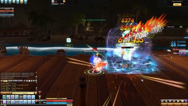 Dragonica Volia Летний ивент, можно купить баф-еду, броню и шикарные крылья. смотреть онлайн