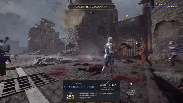 Chivalry 2 бесплатные выходные смотреть онлайн