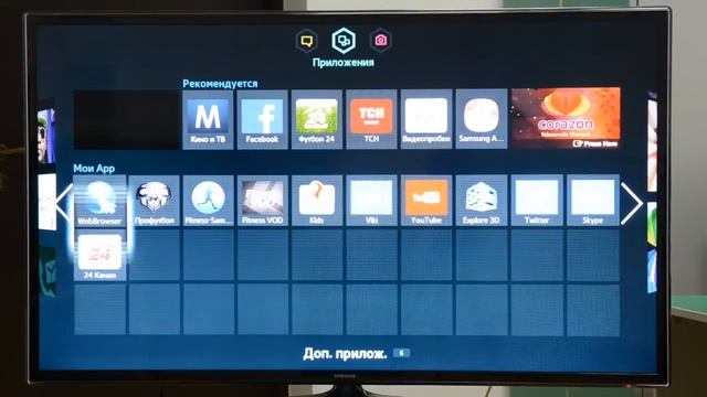 Установка IPTV приложения на телевизор Samsung (H Series) с функцией Smart TV