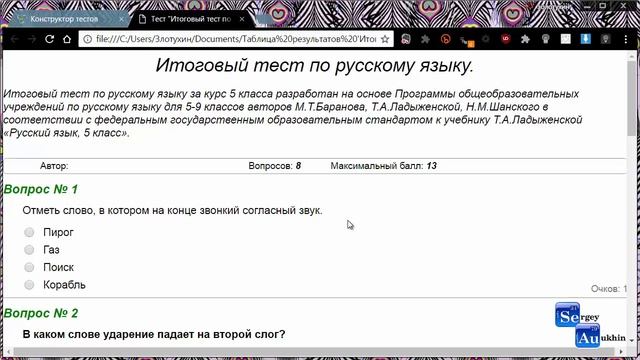 Создаем тесты с Online Test Pad #4. Без интернета (из онлайна в офлайн) смотреть онлайн
