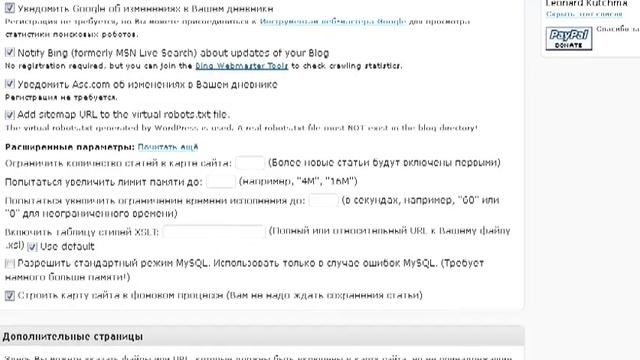 Настройка плагина XML-Sitemap Generator смотреть онлайн
