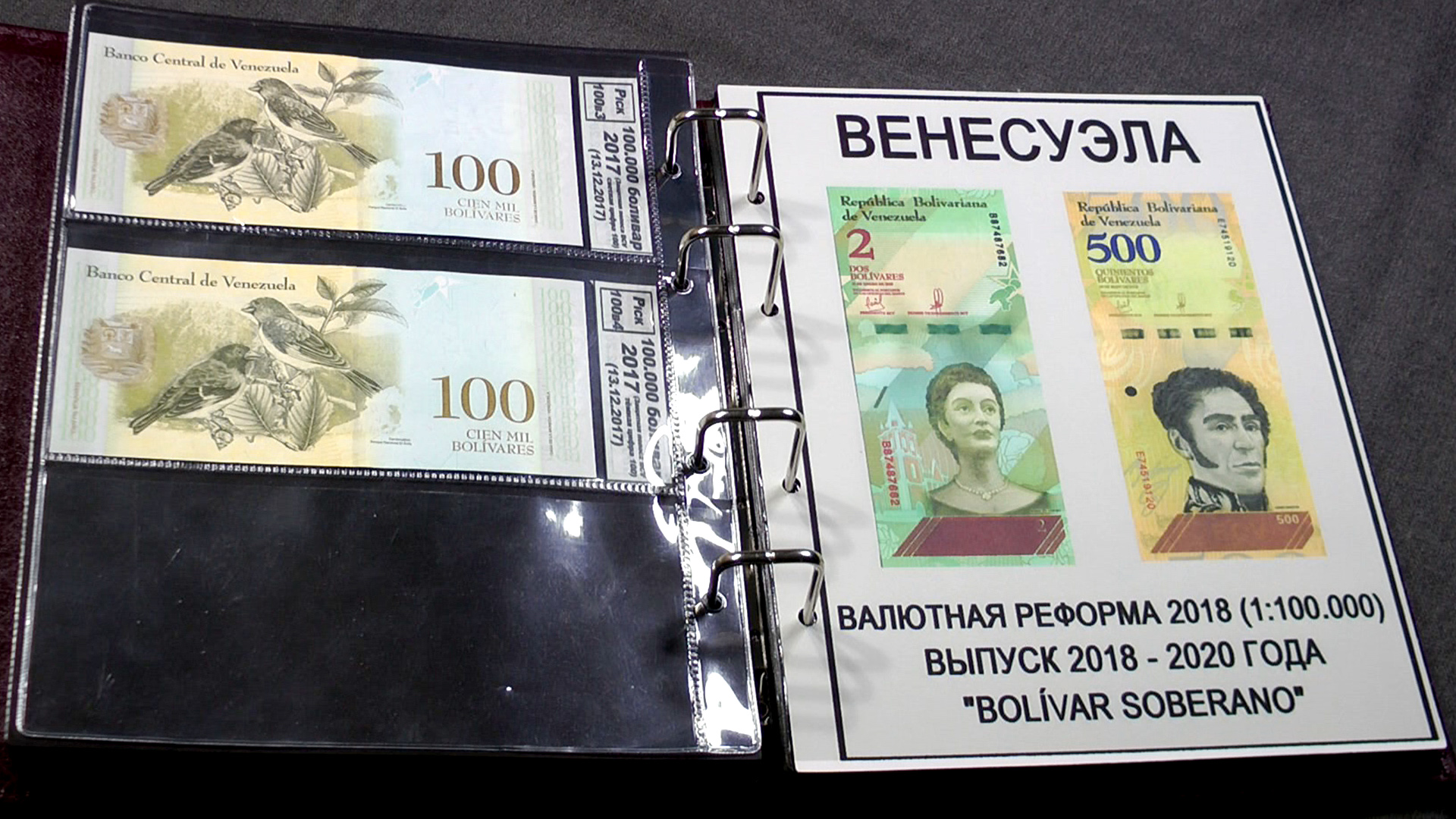 Как красиво оформить коллекцию банкнот. Часть 2. смотреть онлайн