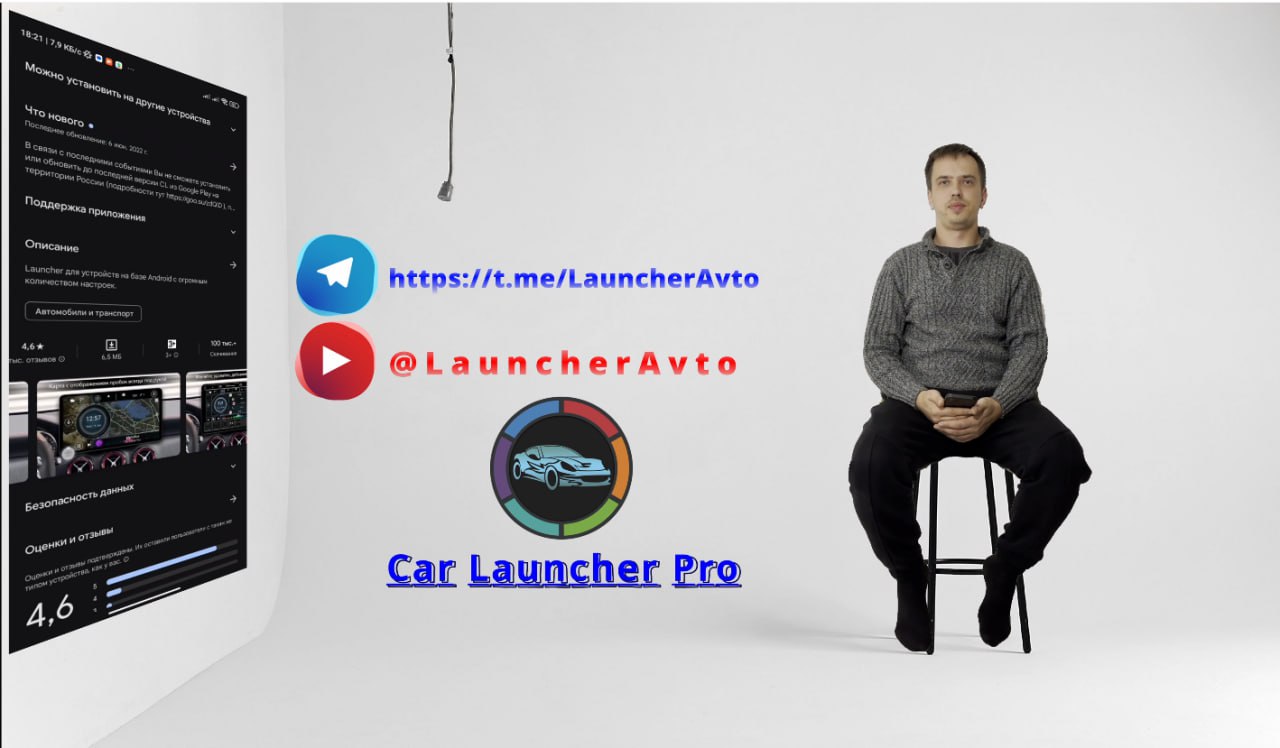 Car Launcher Pro обзор от @LauncherAvto смотреть онлайн