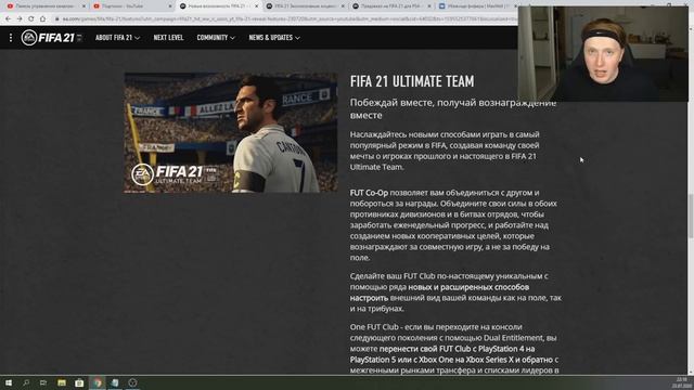 FIFA 21 / ВСЕ ТО ЖЕ САМОЕ ИЛИ ЧТО-ТО НОВОЕ ? смотреть онлайн