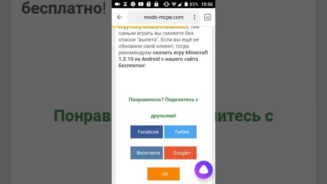Скачать майнкрафт 1.2.10 бесплатно смотреть онлайн