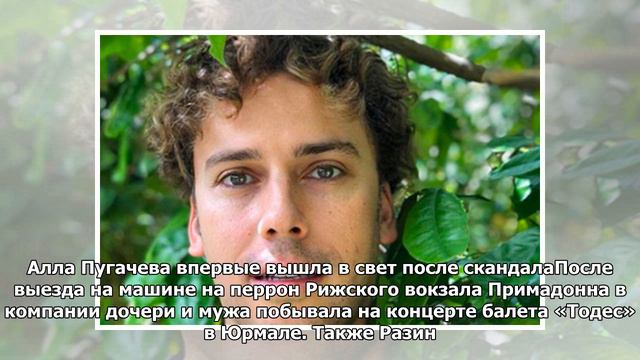 Андрей Разин сообщил о звонке Пугачевой в руководство РЖД смотреть онлайн