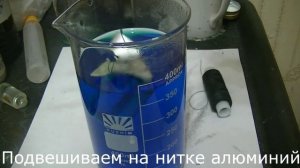 Получение элементарной меди из медного купороса и алюминия/Preparation of elemental copper