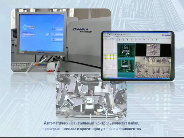 ЗАО НВП «Болид», Производство смотреть онлайн