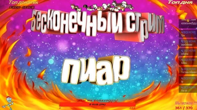 БЕСПлАТНЫЙ ПИАР#Общение# розыгрыш скоро смотреть онлайн