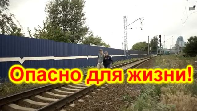 Безопасность на железной дороге Безопасность на ждПравила поведения на жд