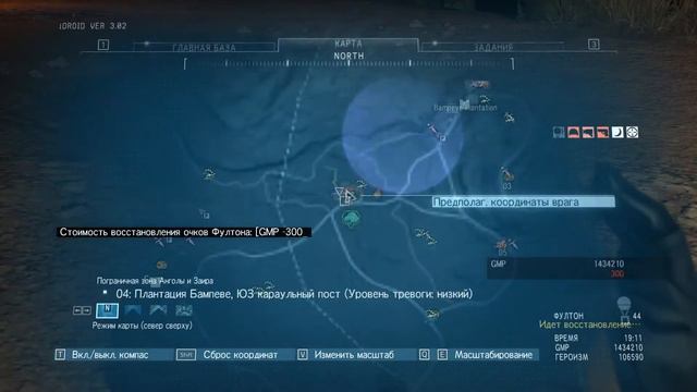 Metal Gear Solid V: The Phantom Pain - Прохождение на русском #65. Побочки для продолжения сюджетки смотреть онлайн