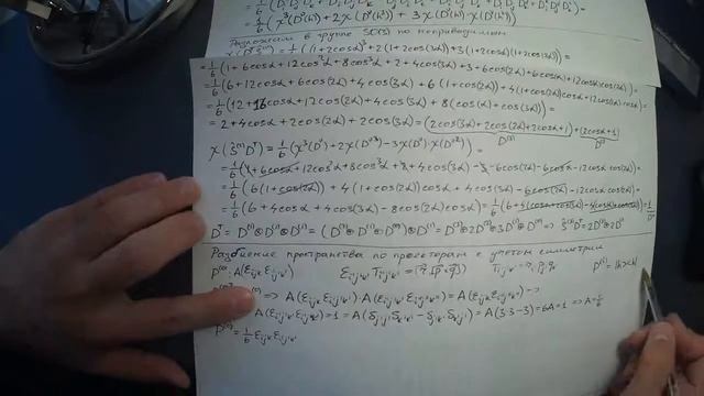 Симметризация тензорных представлений Семинар №34 смотреть онлайн