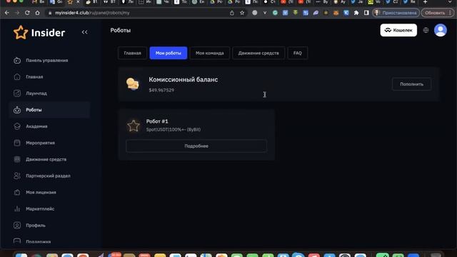 Фокус группа Insider Club / 18.07.2023 смотреть онлайн