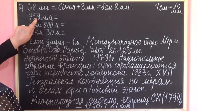 ОТРЕЗОК. ТРЕУГОЛЬНИК. МНОГОУГОЛЬНИК. Видеоурок | МАТЕМАТИКА 5 класс смотреть онлайн