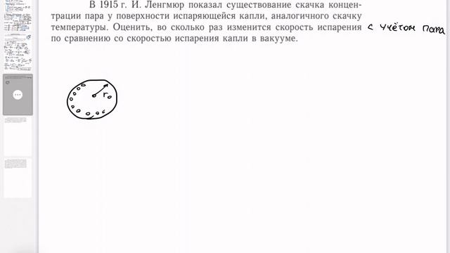 Олимпиадная физика в деталях: явления переноса | Третий выпуск смотреть онлайн