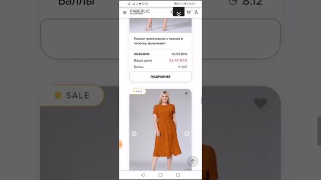 Распродажа одежды фаберлик! Смотрим и пишем мне! смотреть онлайн