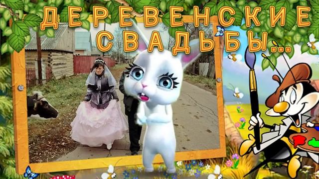Зайка ZOOBE "Люблю тебя моя Деревня..." смотреть онлайн