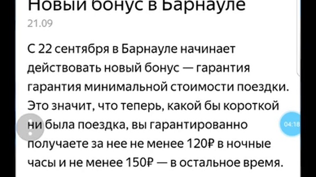 ЯНДЕКС ТАКСИ БАРНАУЛ смотреть онлайн
