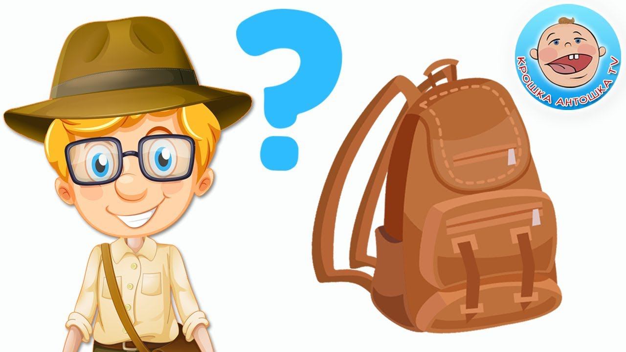 Команда Следопытов идет в поход - Логические задачки для детей с Крошкой Антошкой смотреть онлайн