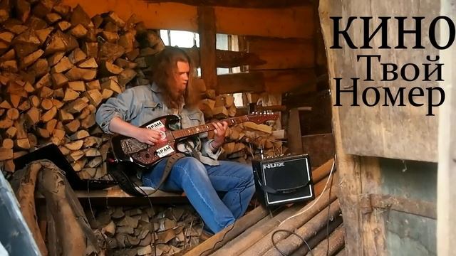 Советская электрогитара "ТОНИКА". ПРИМЕРЫ ЗВУКА. Часть 1. смотреть онлайн