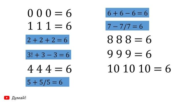 Задача числа 6 смотреть онлайн