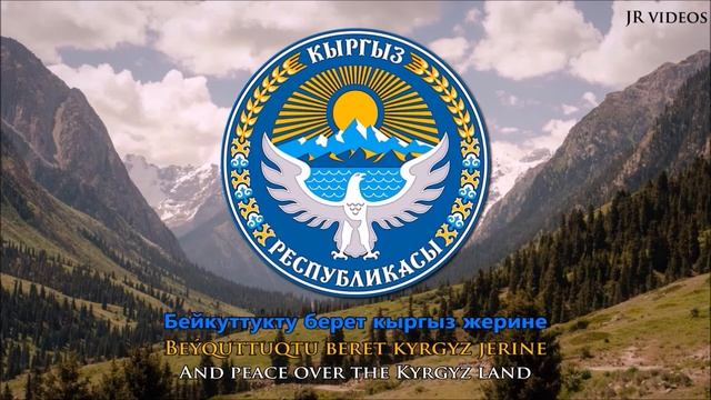 National Anthem of Kyrgyzstan (KG/EN lyrics) смотреть онлайн