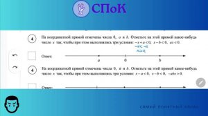 ВПР 2023. 8 класс. Математика. Задание 4