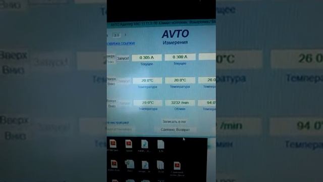 Глюк климата на А4 часть 2