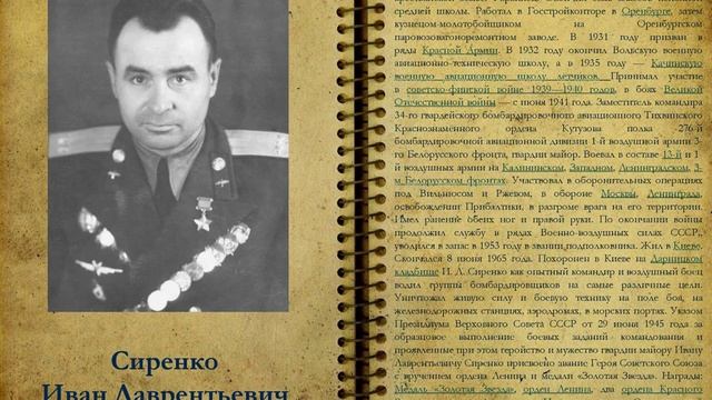 "ФРОНТОВОЙ БЛОКНОТ"
"Они знают цену своей жизнь - ветераны ВОВ наши земляки" смотреть онлайн