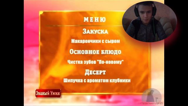 Я БЫ ПРИШЕЛ НА ТАКУЮ ГУЛЯНКУ)) | Ванный Ужин | RYTP смотреть онлайн