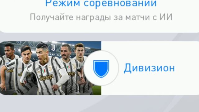 Как поднять командный дух в ближайшее два дня? // PES 2021 смотреть онлайн