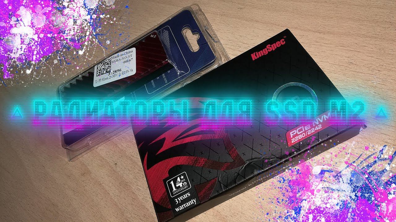 УСТАНОВКА РАДИАТОРА Jonsbo!НА M.2 SSD NVMe.KingSpec SSD M2 128 ГБ.