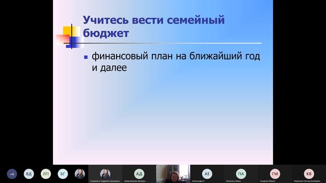 Тема 1. Бюджет семьи – как управлять деньгами правильно. смотреть онлайн