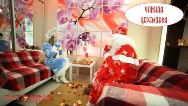 Новый Год в SPA-студии "Катрина" @catrina21