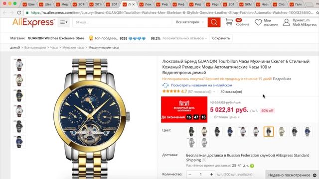 Самые ДОРОГИЕ часы с Алиэкспресс смотреть онлайн