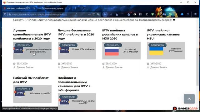 Kinoplay+IP TV Player обзор смотреть онлайн
