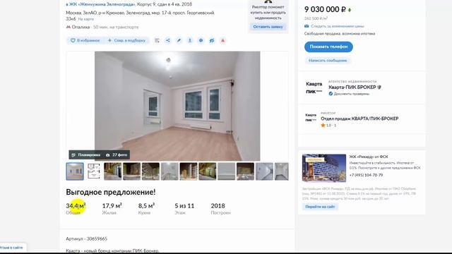 Что происходит на рынке недвижимости со вторичкой? смотреть онлайн