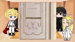 Реакция ЯСГУ/Я стал графским ублюдком(Последняя часть)смотреть до конца